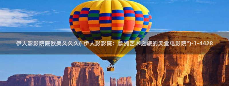 伊人久久草私人影院