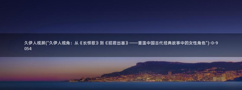 伊人中文无码视屏