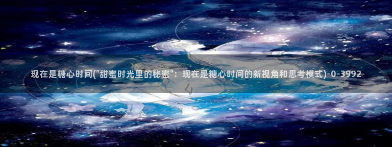 糖心vlog是一个怎么样的app