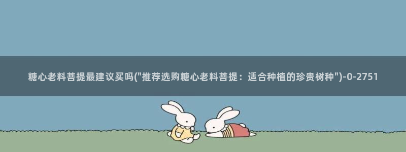 糖心vlog兑换码领取