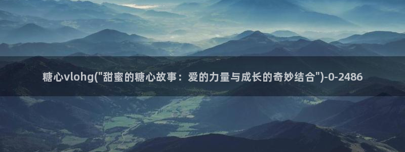 www.糖心.vlog