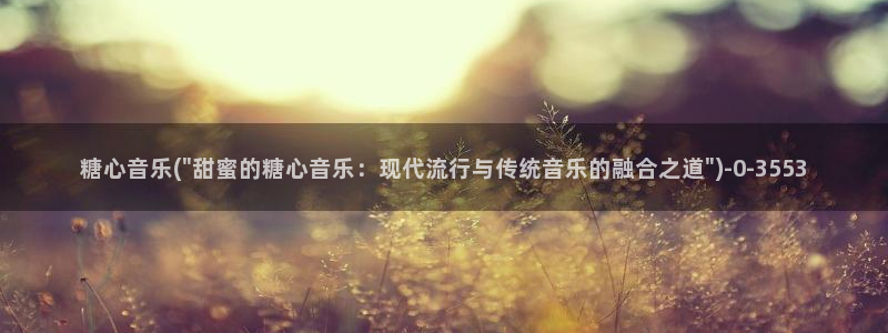 心糖vlog御梦子海边