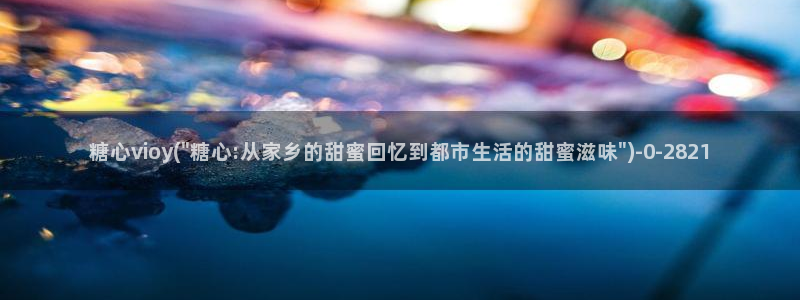 糖心vlog吧