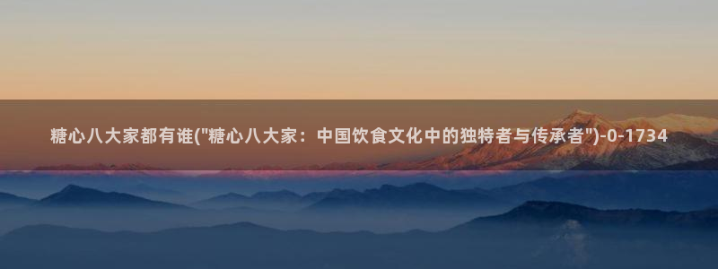 糖心vlog小桃内射频网站