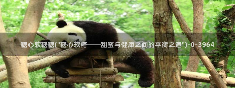 糖心vlog有哪些