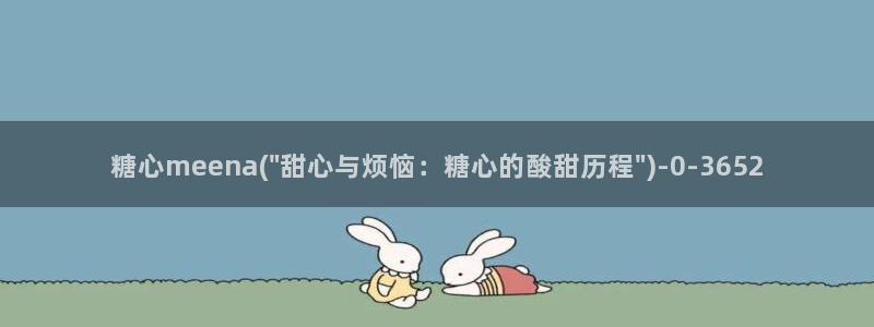 糖心vlog官方版