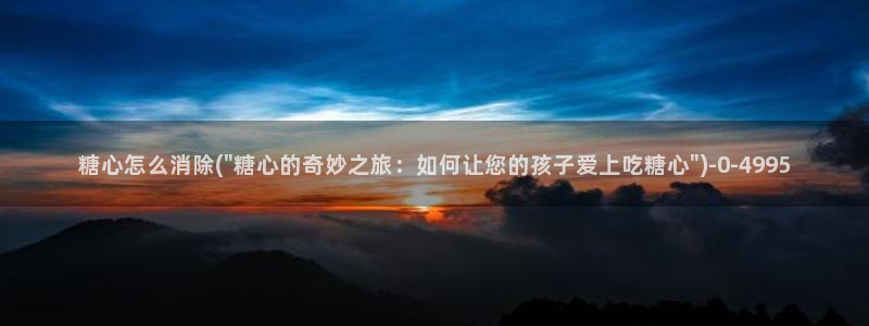 糖心vlog网站进入
