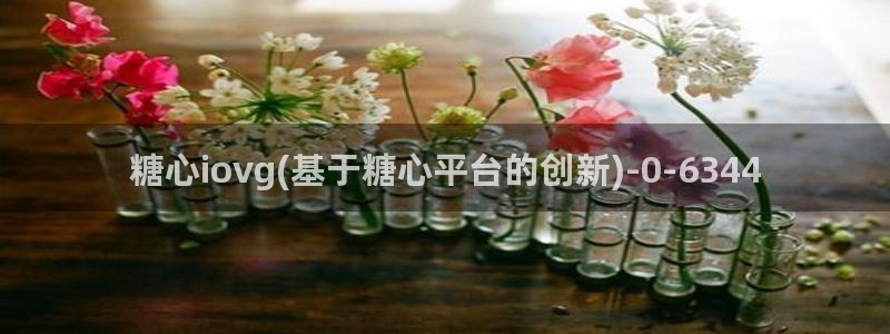 糖心视频vlog深夜释放自己