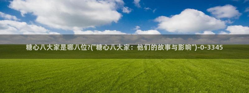 糖心vlog免费版本