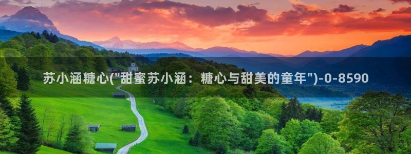 糖心vlog在线观看免费版
