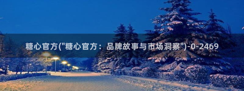 糖心vlog娜娜