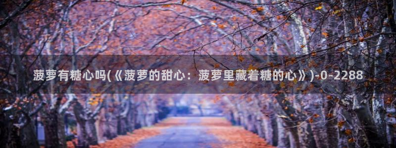 唐糖心vlog