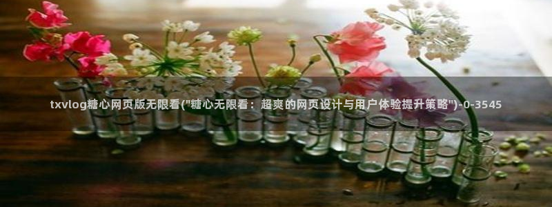 芋圆呀呀糖心vlog唐伯虎