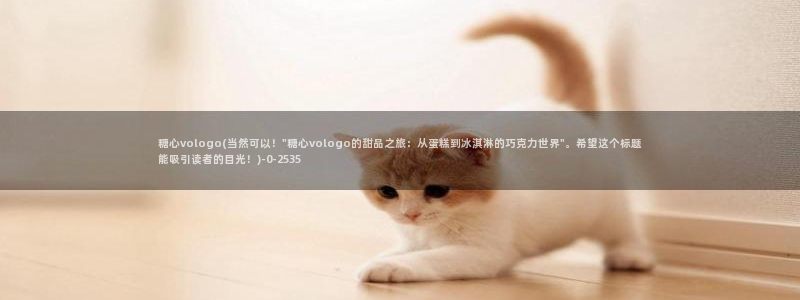 糖心vlogwww.