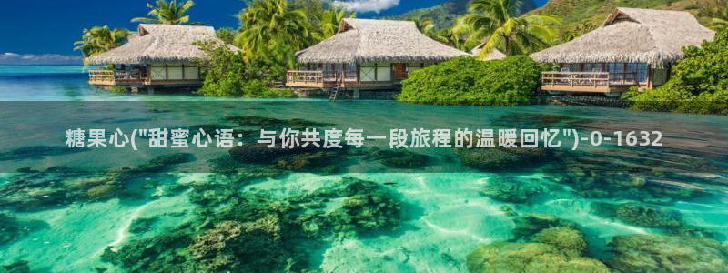 糖心 vlog 在线