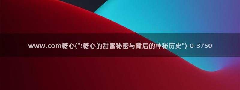 糖心vlog官网